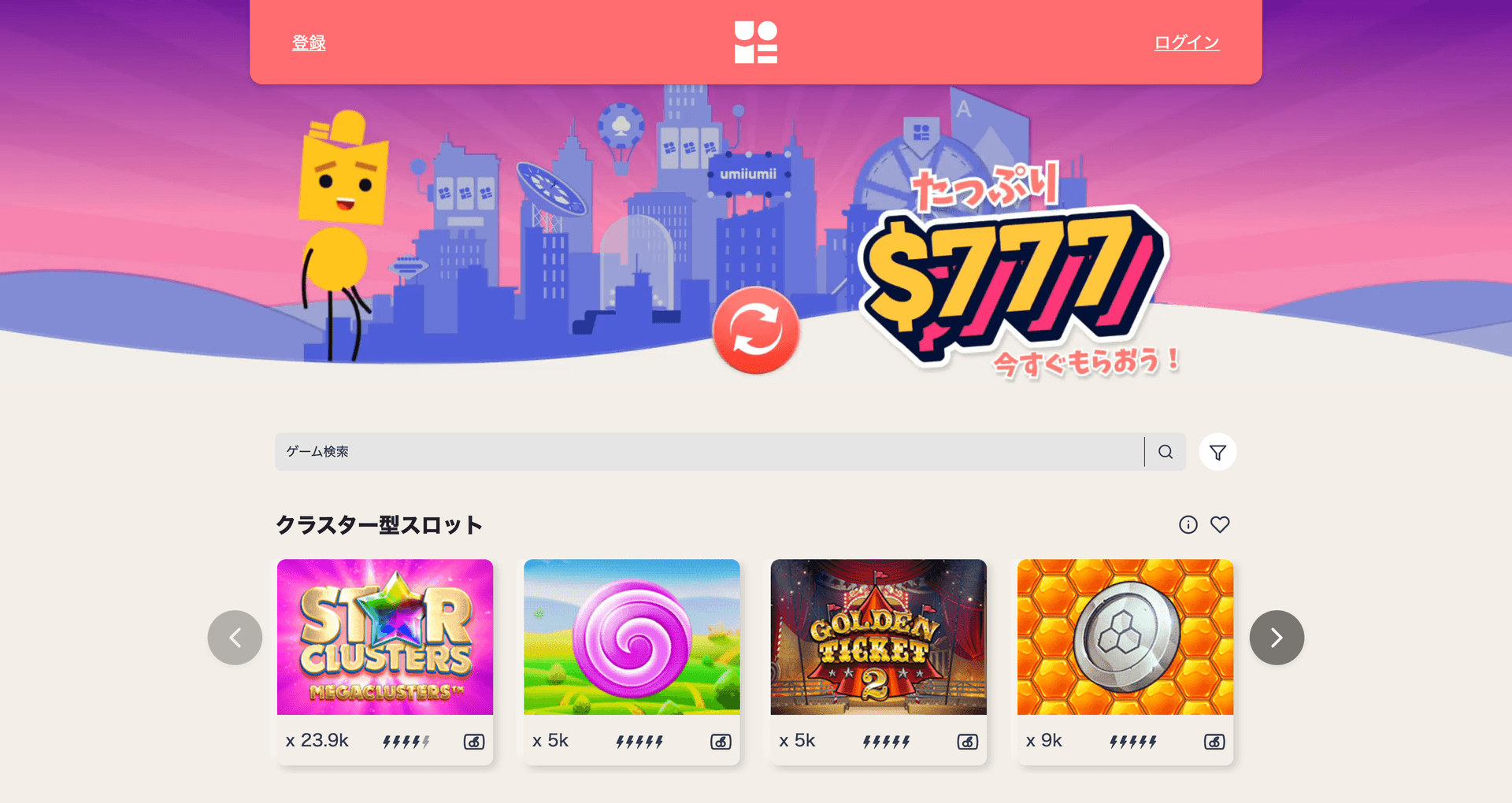 umiiumii Web App Screenshot